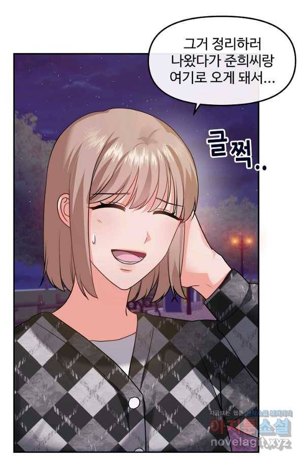 우리집 고양이는 베지테리언 27화 가만히 다가온 행복 59