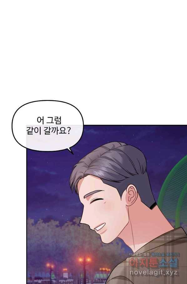 우리집 고양이는 베지테리언 27화 가만히 다가온 행복 60