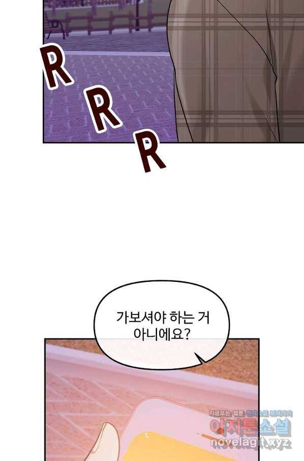우리집 고양이는 베지테리언 27화 가만히 다가온 행복 61