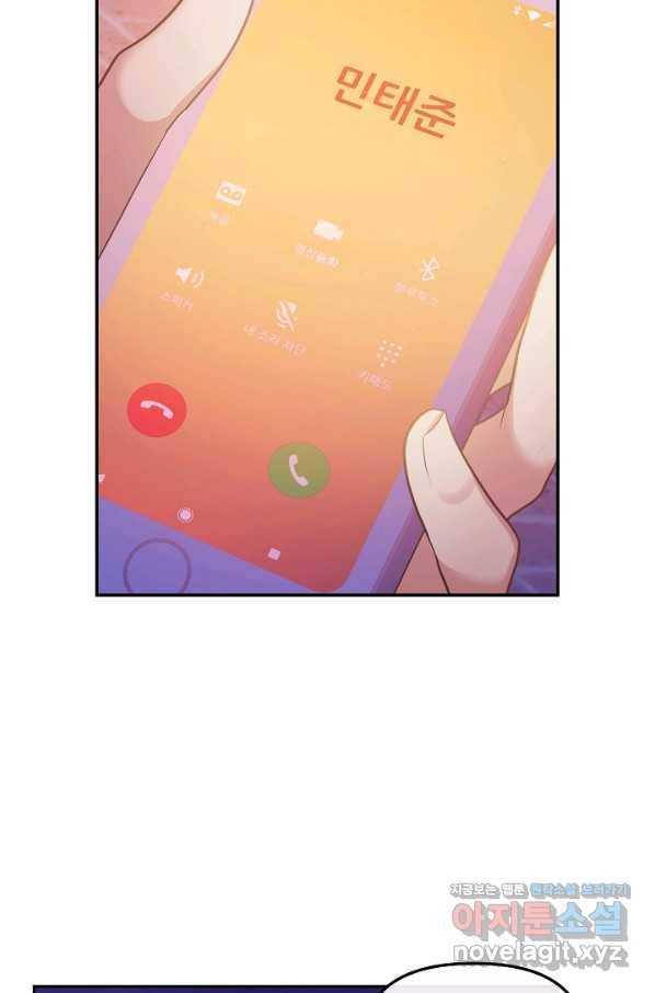 우리집 고양이는 베지테리언 27화 가만히 다가온 행복 62