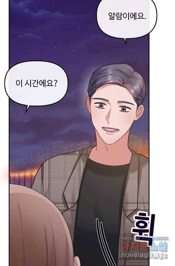 우리집 고양이는 베지테리언 27화 가만히 다가온 행복 63