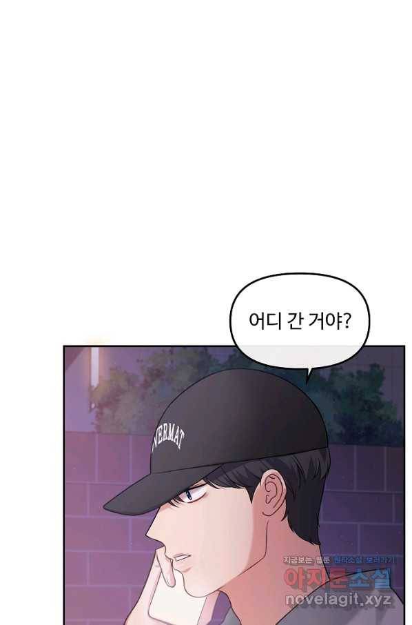 우리집 고양이는 베지테리언 27화 가만히 다가온 행복 67