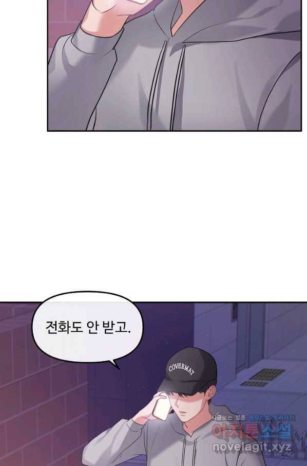 우리집 고양이는 베지테리언 27화 가만히 다가온 행복 68