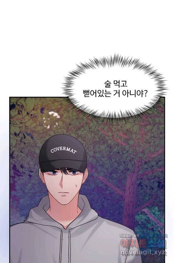 우리집 고양이는 베지테리언 27화 가만히 다가온 행복 70