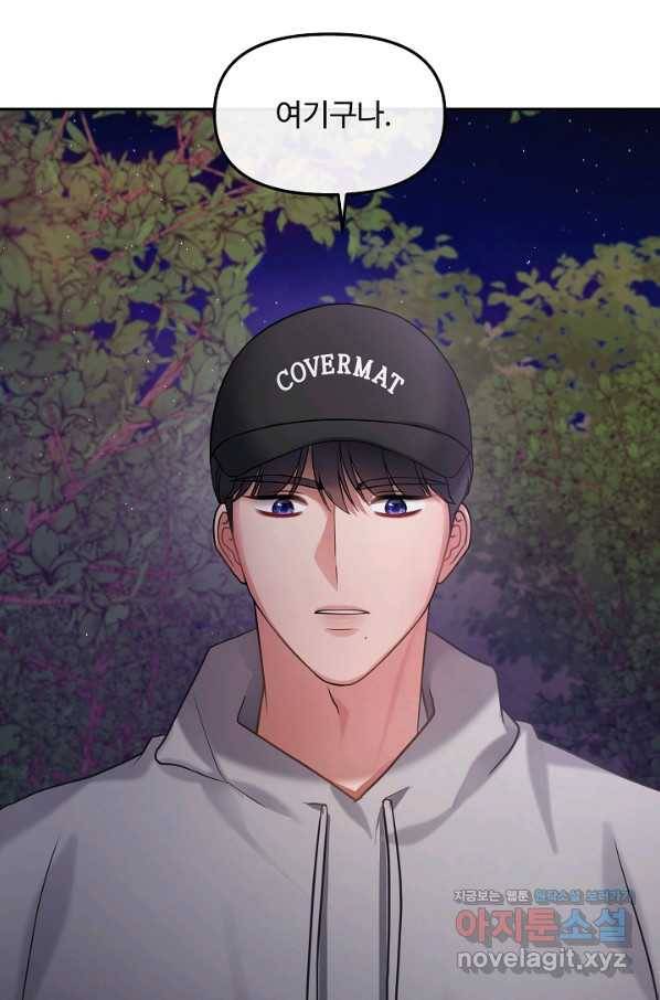 우리집 고양이는 베지테리언 27화 가만히 다가온 행복 74