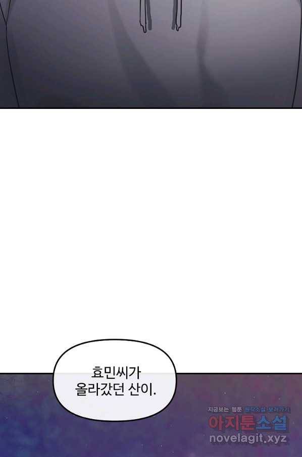 우리집 고양이는 베지테리언 27화 가만히 다가온 행복 75