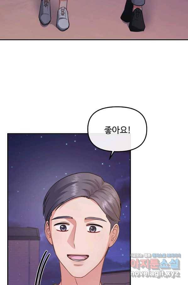 우리집 고양이는 베지테리언 27화 가만히 다가온 행복 79