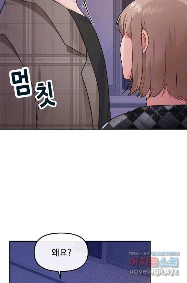 우리집 고양이는 베지테리언 27화 가만히 다가온 행복 81