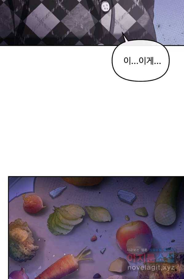 우리집 고양이는 베지테리언 27화 가만히 다가온 행복 84