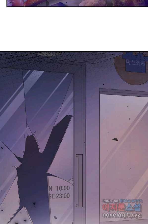 우리집 고양이는 베지테리언 27화 가만히 다가온 행복 85