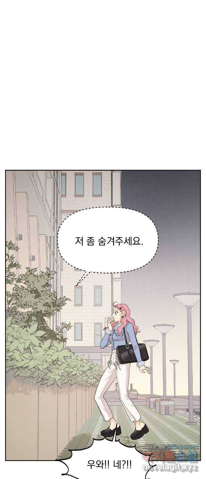 그렇고 그런 바람에 14화 2
