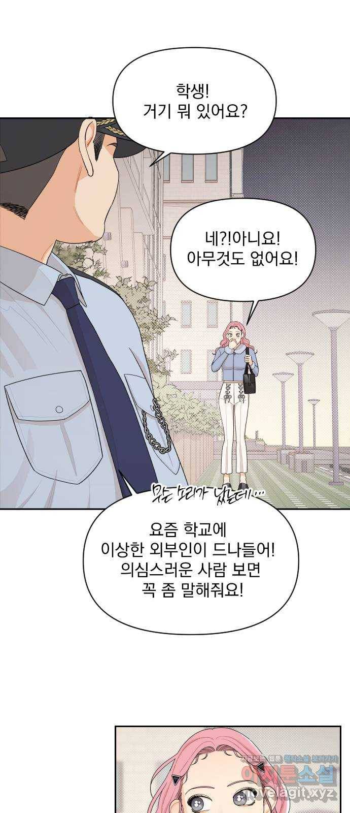 그렇고 그런 바람에 14화 4