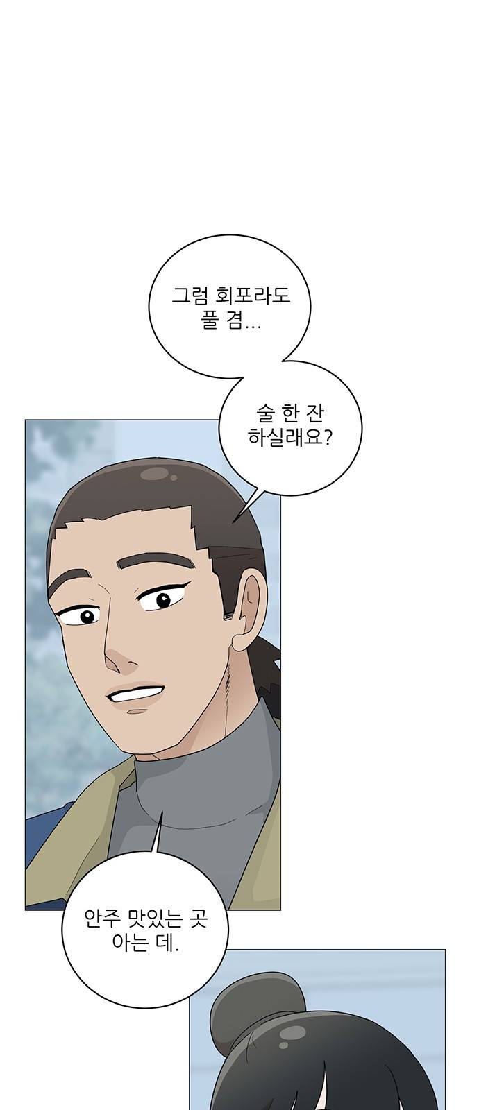 여성전용헬스장 진달래짐 65화: 든든한 등 근육 처럼 3