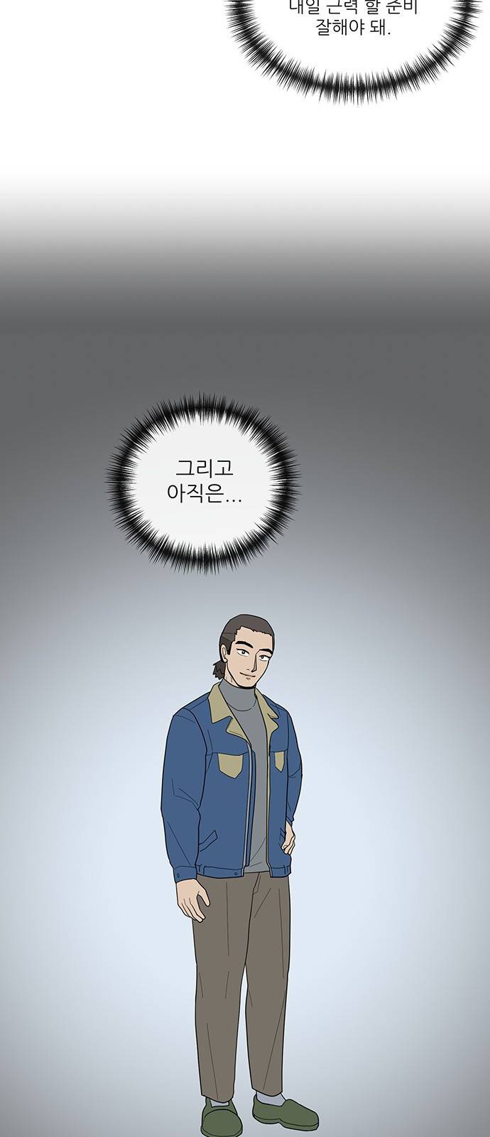 여성전용헬스장 진달래짐 65화: 든든한 등 근육 처럼 5