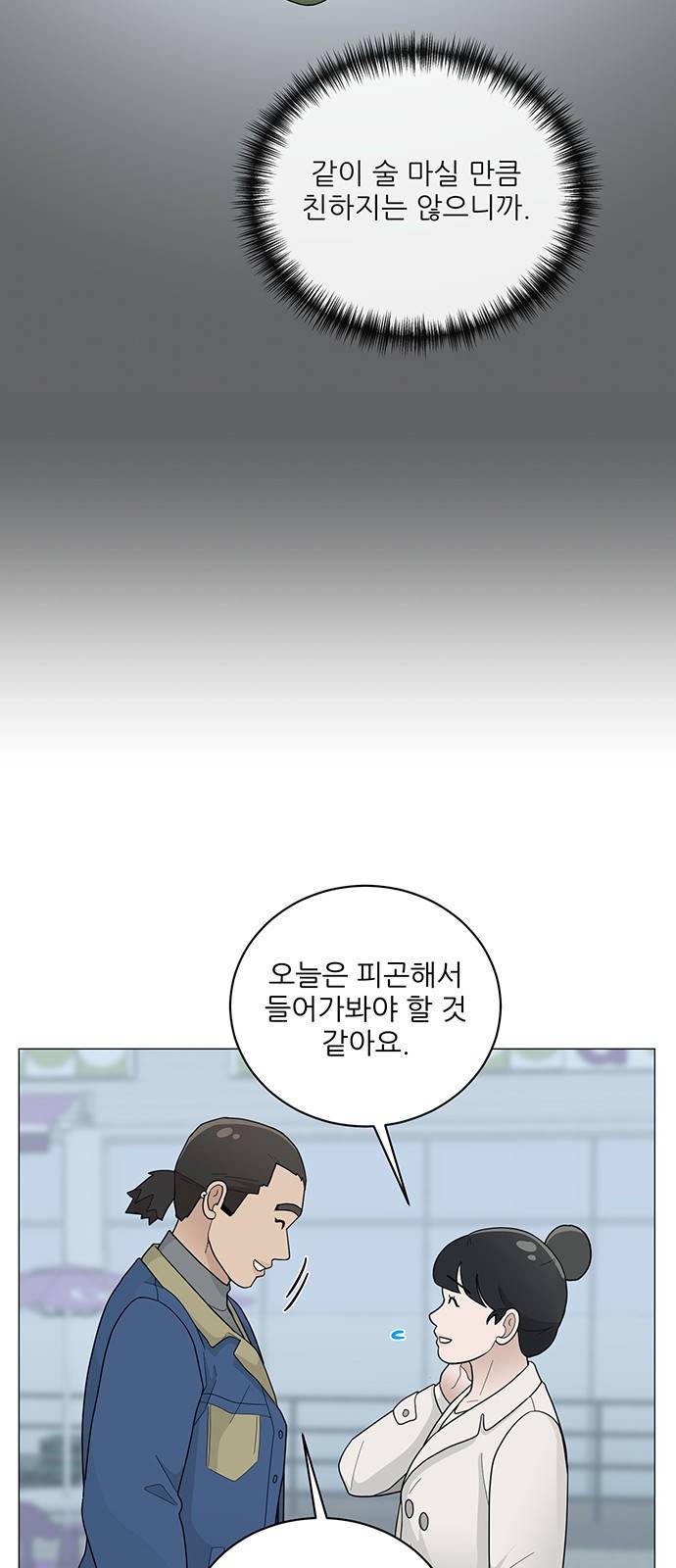 여성전용헬스장 진달래짐 65화: 든든한 등 근육 처럼 6