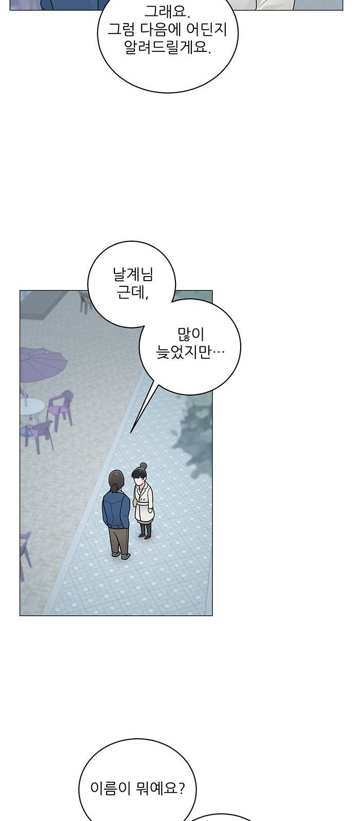 여성전용헬스장 진달래짐 65화: 든든한 등 근육 처럼 7