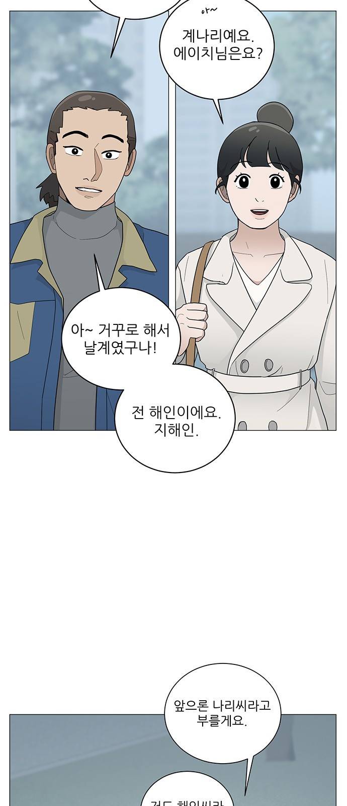 여성전용헬스장 진달래짐 65화: 든든한 등 근육 처럼 8