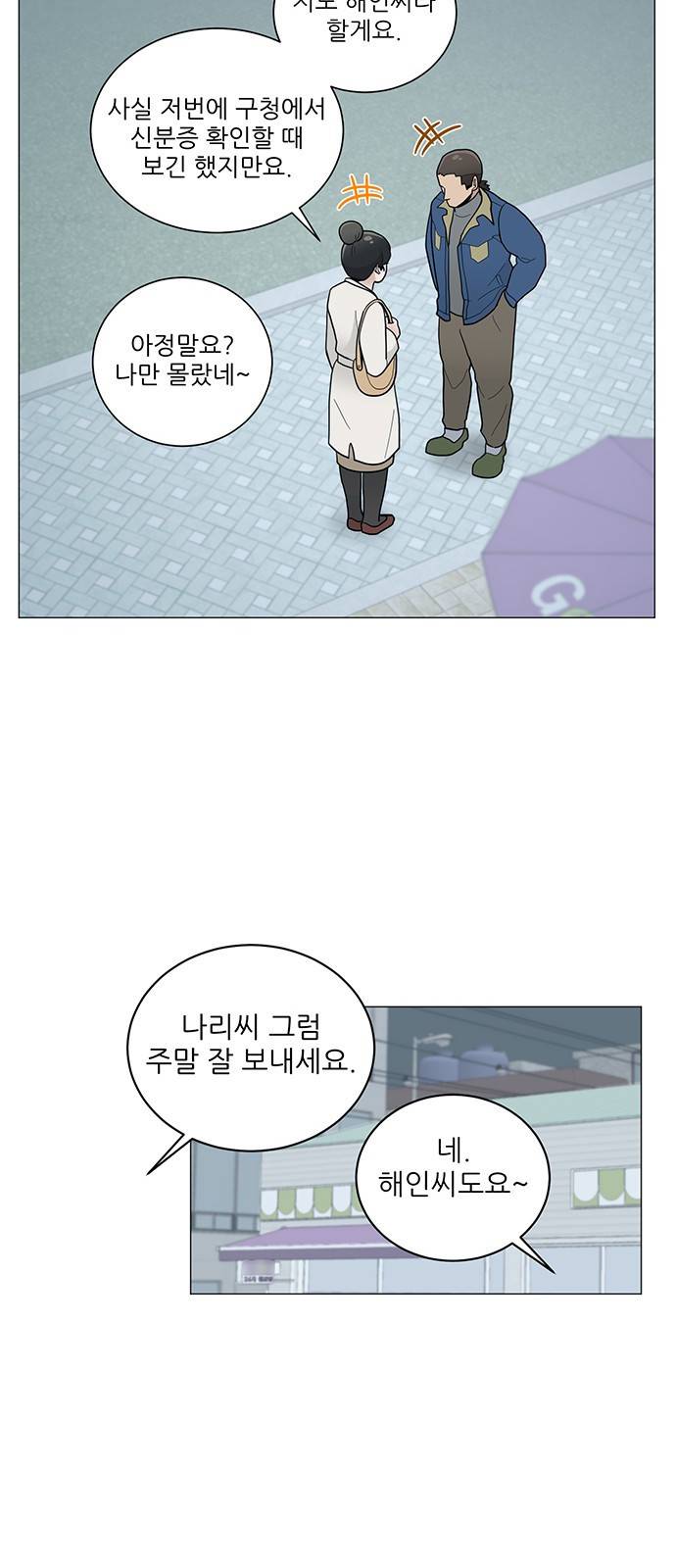 여성전용헬스장 진달래짐 65화: 든든한 등 근육 처럼 9