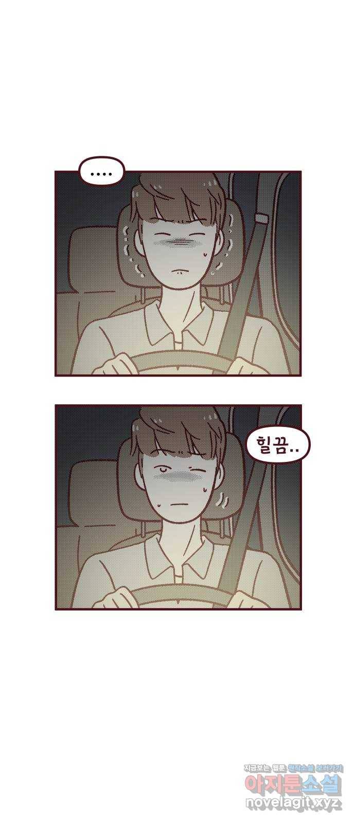 도무지 그애는 70화 - 넘어버린 선 4