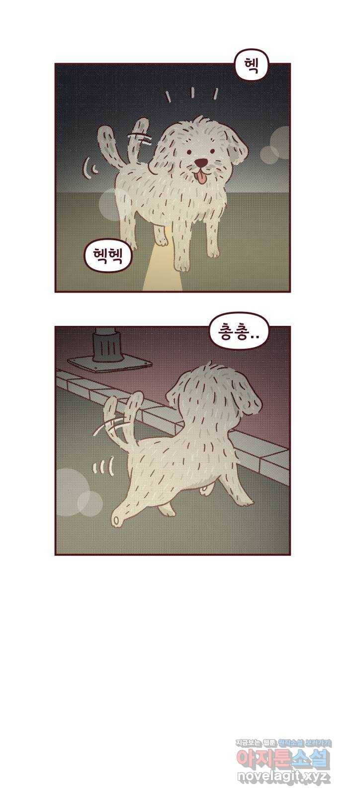 도무지 그애는 70화 - 넘어버린 선 5