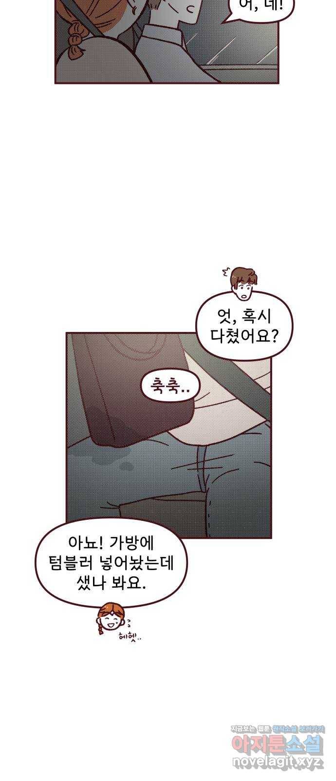도무지 그애는 70화 - 넘어버린 선 8