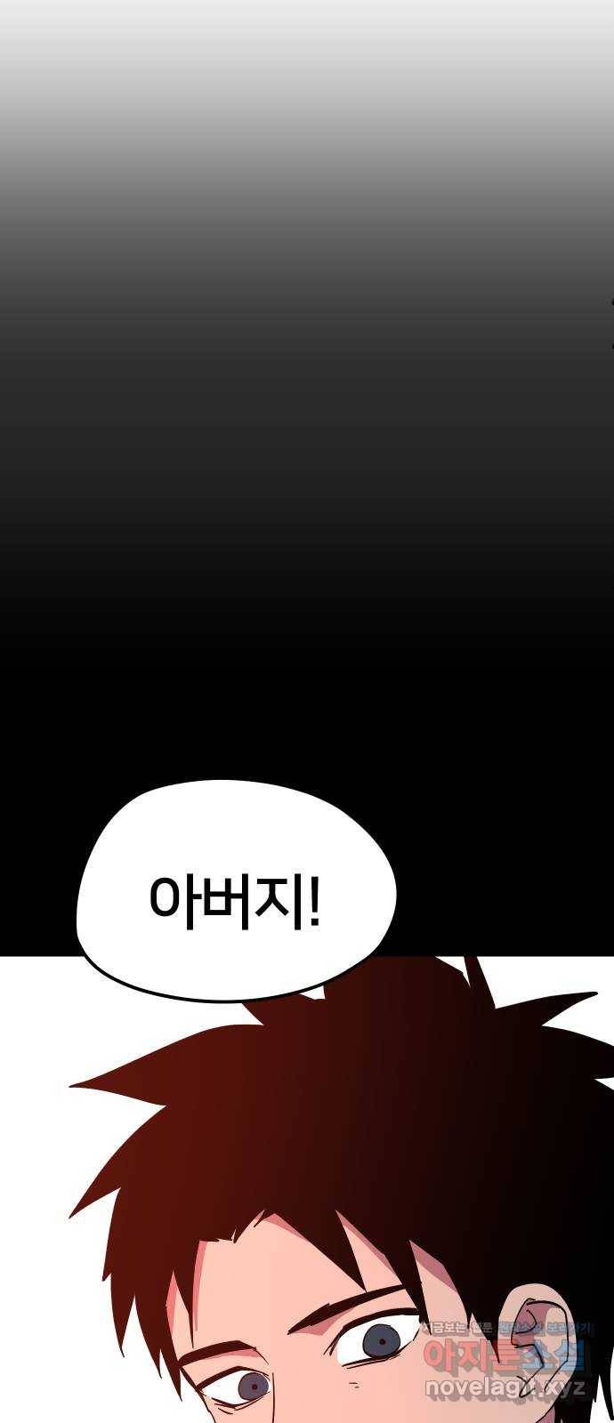 엽사:요괴사냥꾼 56화 2