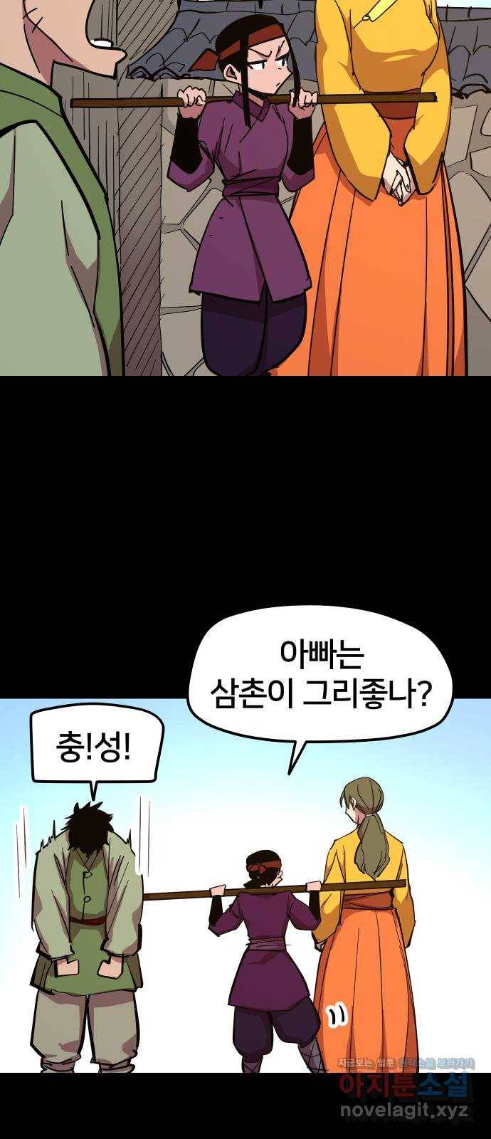 엽사:요괴사냥꾼 56화 6
