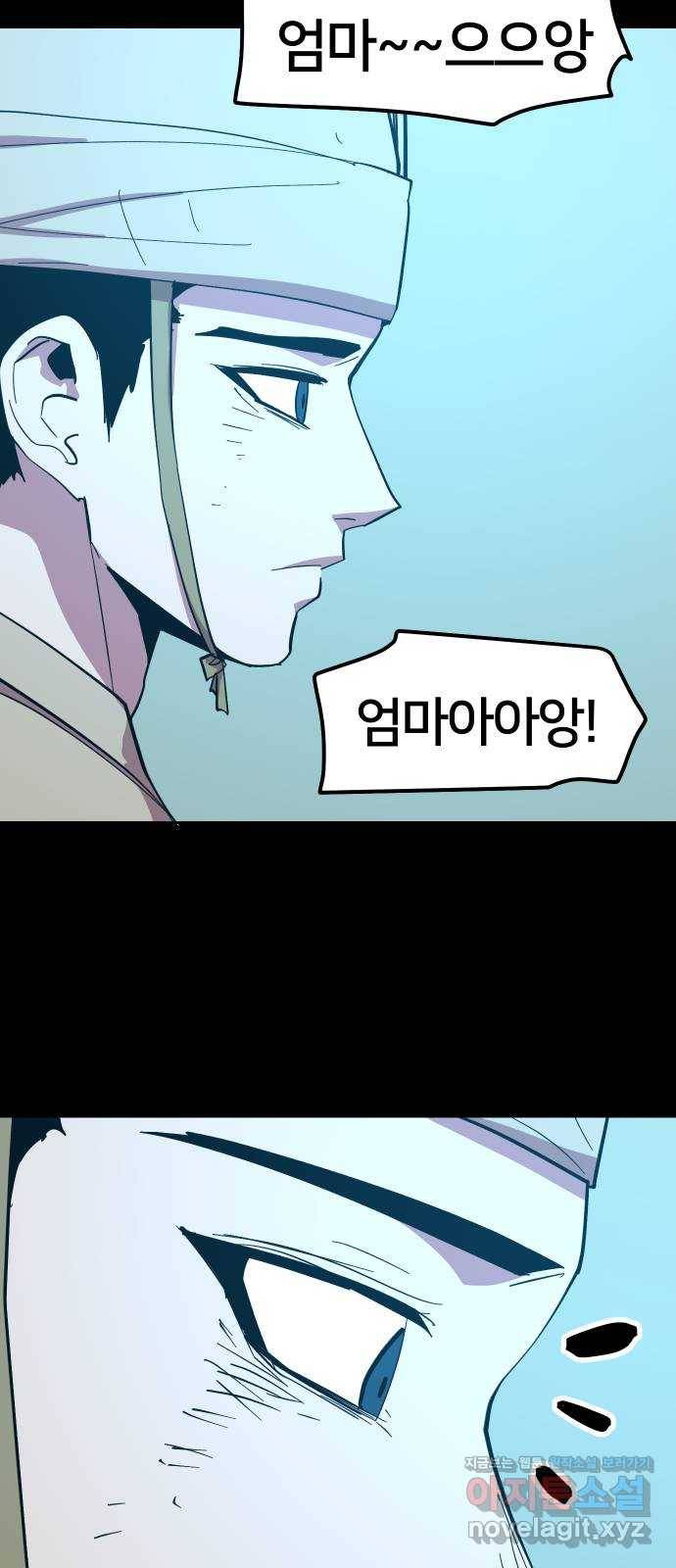 엽사:요괴사냥꾼 56화 11