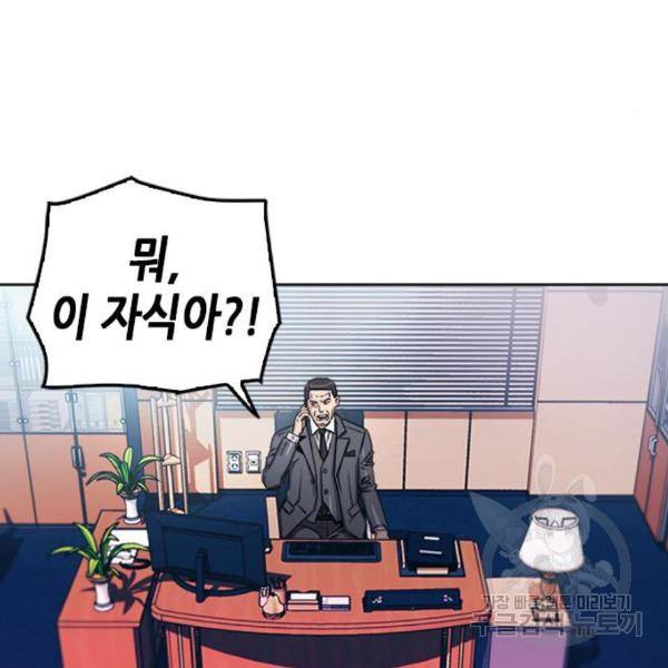 서울역 드루이드 49화 14