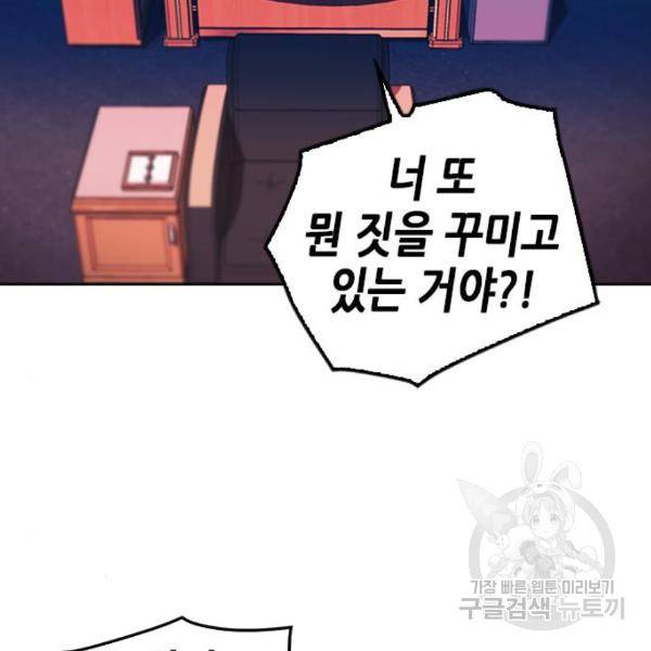 서울역 드루이드 49화 15