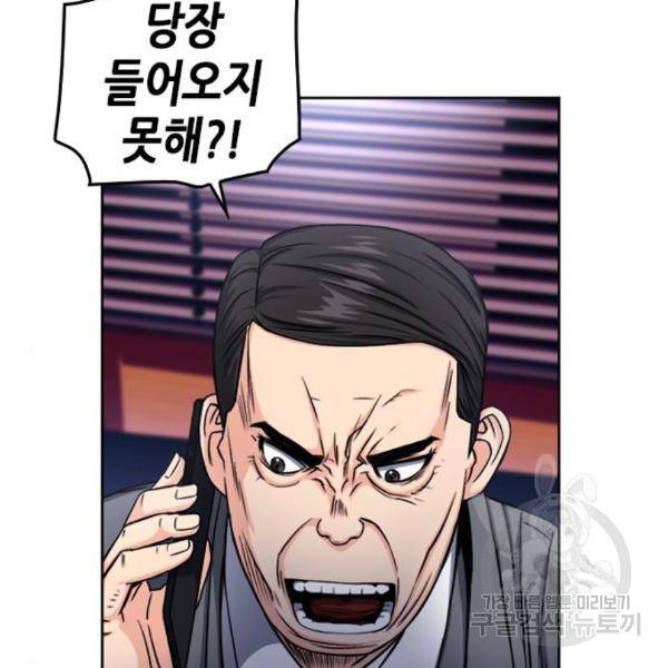 서울역 드루이드 49화 16