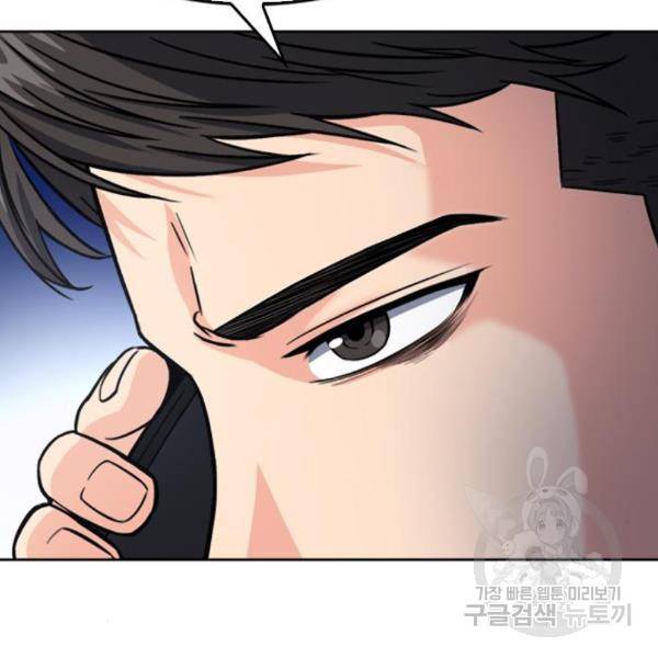 서울역 드루이드 49화 20
