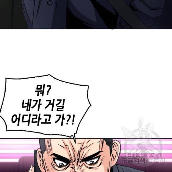 서울역 드루이드 49화 24