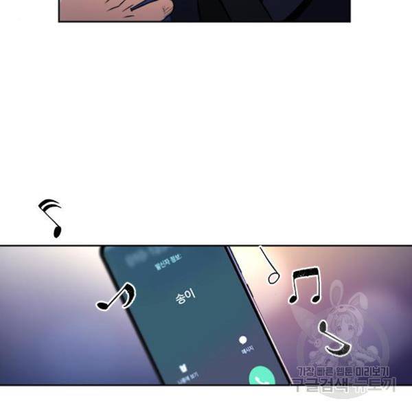 서울역 드루이드 49화 29