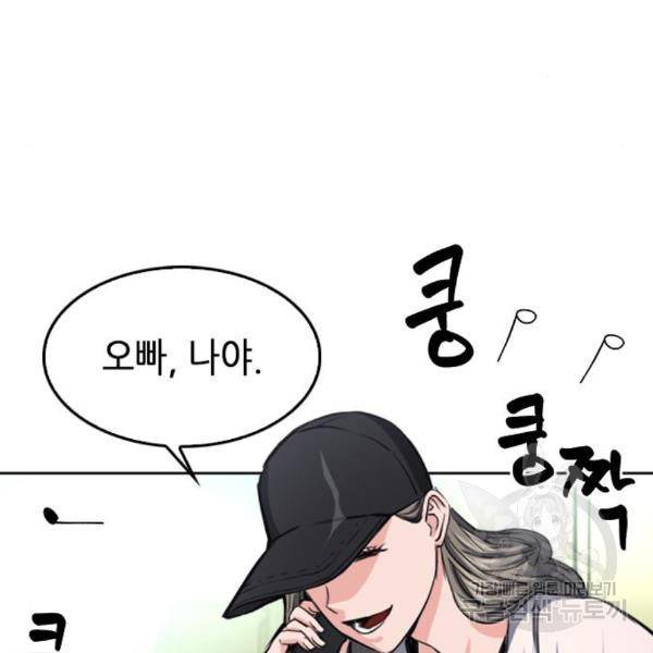 서울역 드루이드 49화 30
