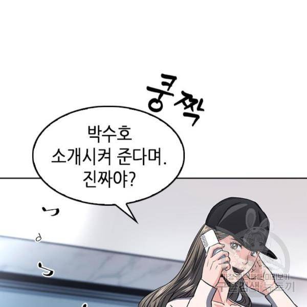 서울역 드루이드 49화 34