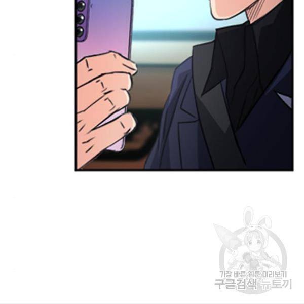 서울역 드루이드 49화 39