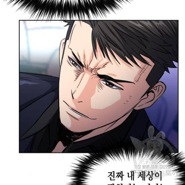 서울역 드루이드 49화 45