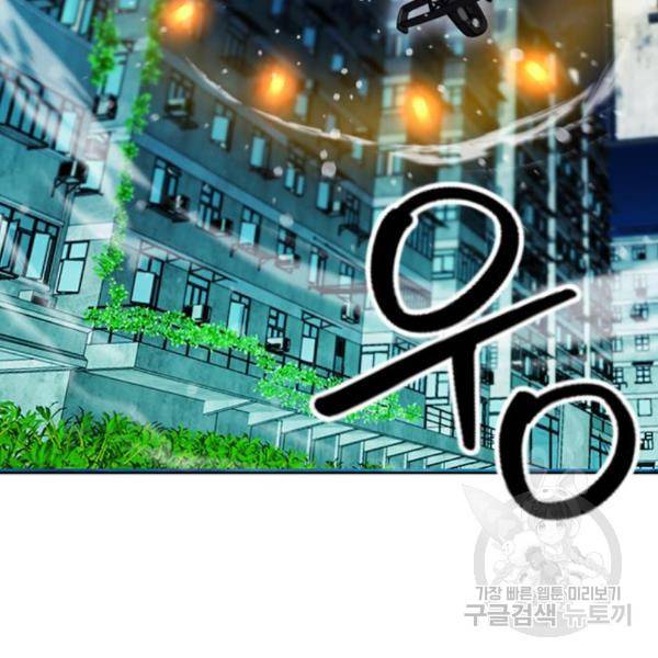 서울역 드루이드 49화 51