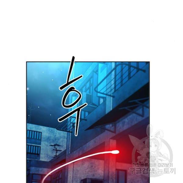 서울역 드루이드 49화 55