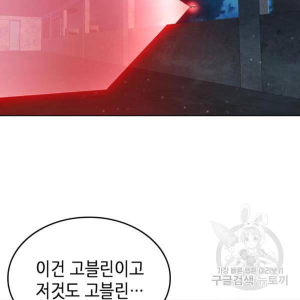 서울역 드루이드 49화 57