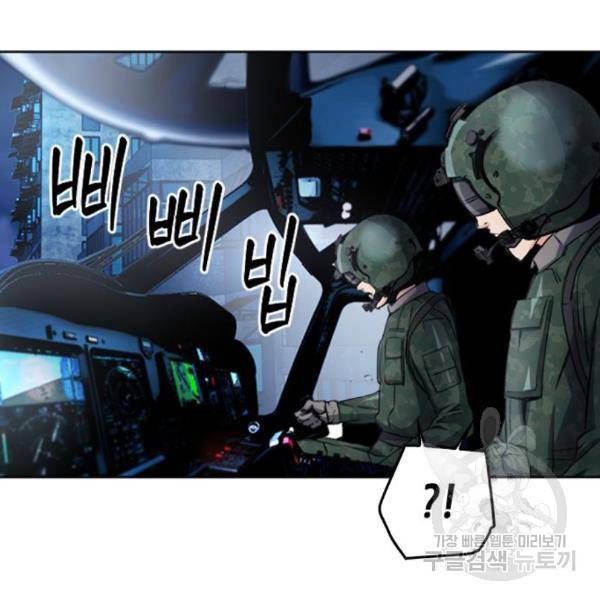 서울역 드루이드 49화 62