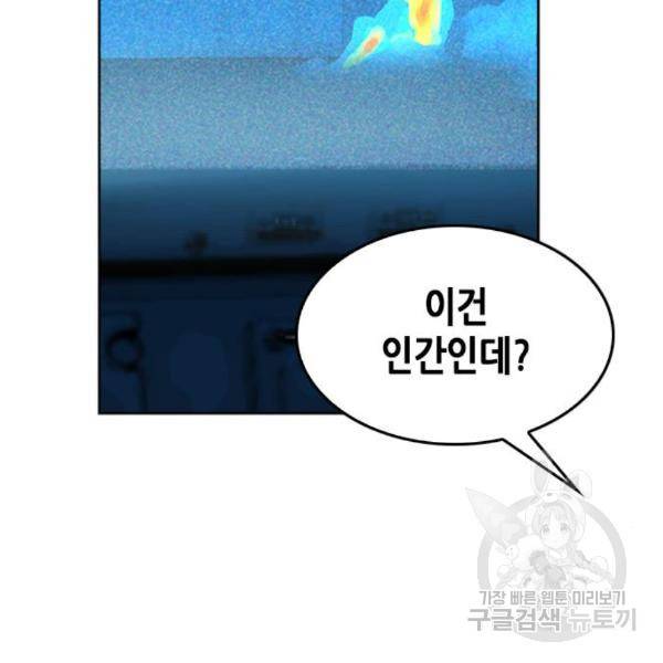 서울역 드루이드 49화 64