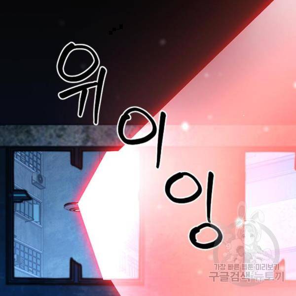 서울역 드루이드 49화 66