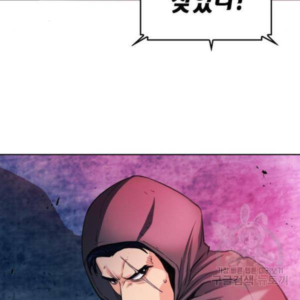 서울역 드루이드 49화 72