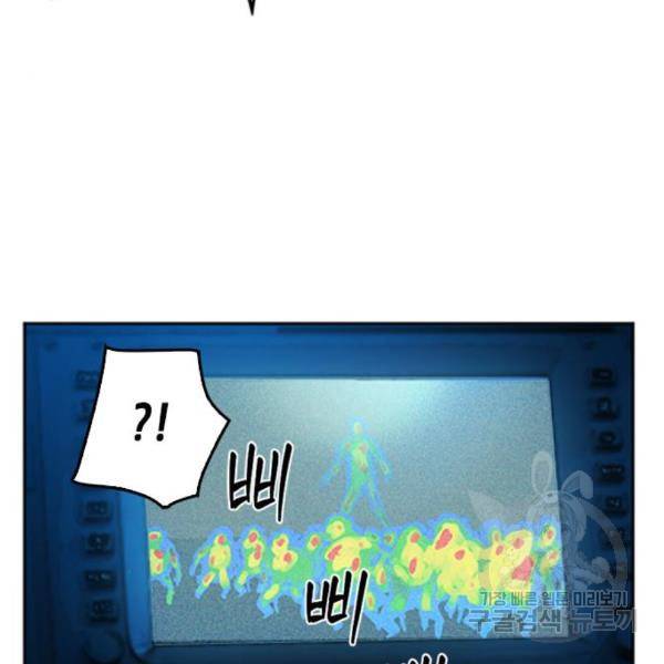 서울역 드루이드 49화 75