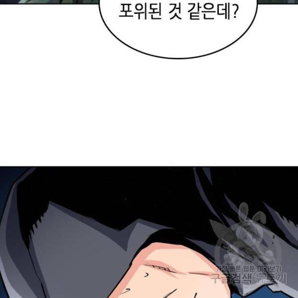 서울역 드루이드 49화 78