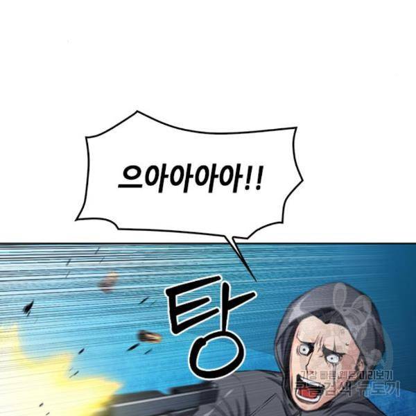 서울역 드루이드 49화 82