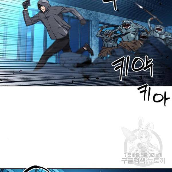 서울역 드루이드 49화 87