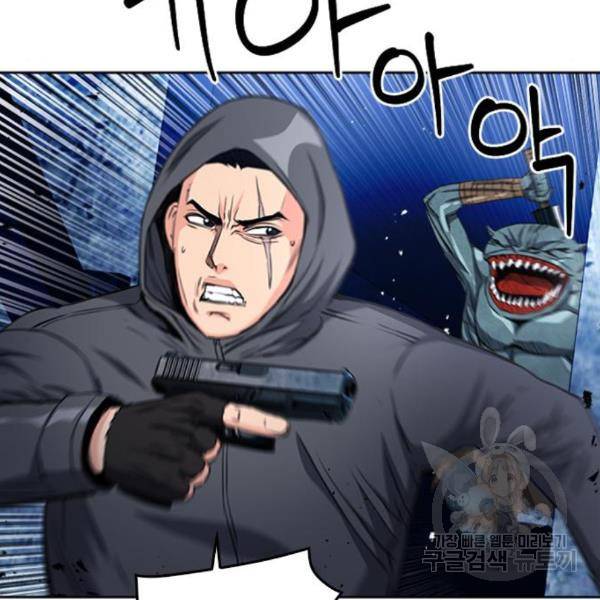 서울역 드루이드 49화 90